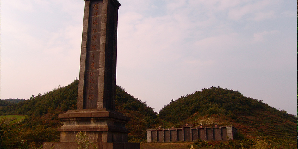 哲莊壩紅軍戰鬥遺址